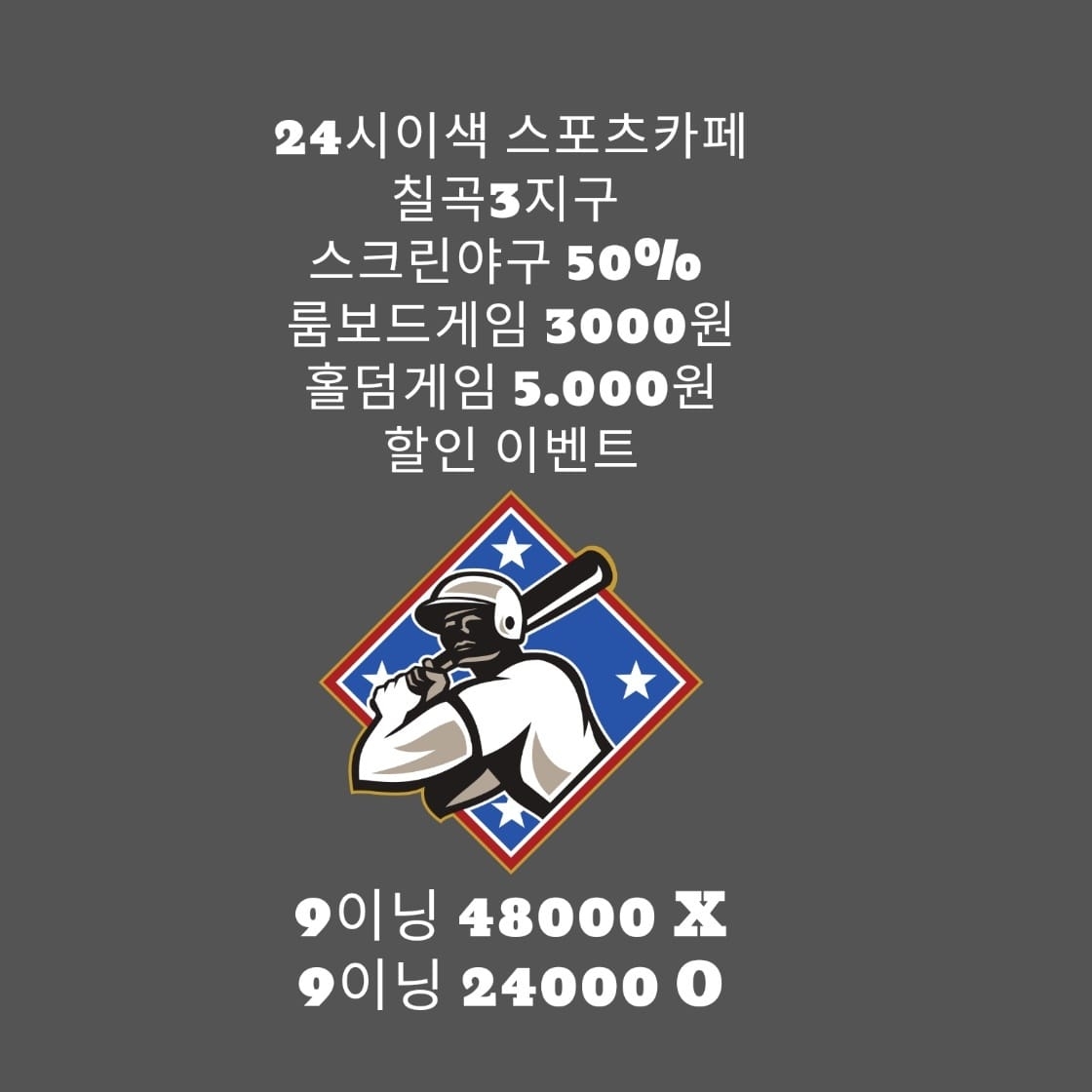 24시 이색 스포츠 놀이터 올인