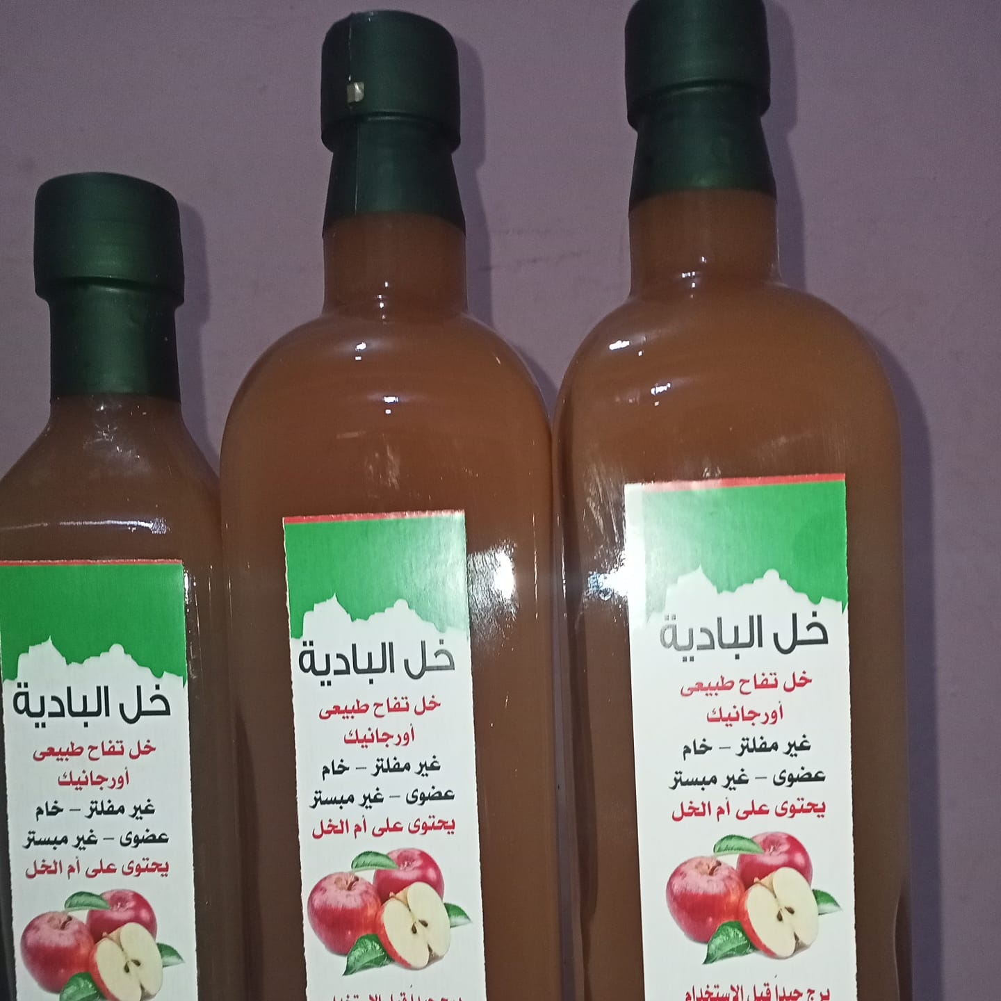 خل تفاح الباديه