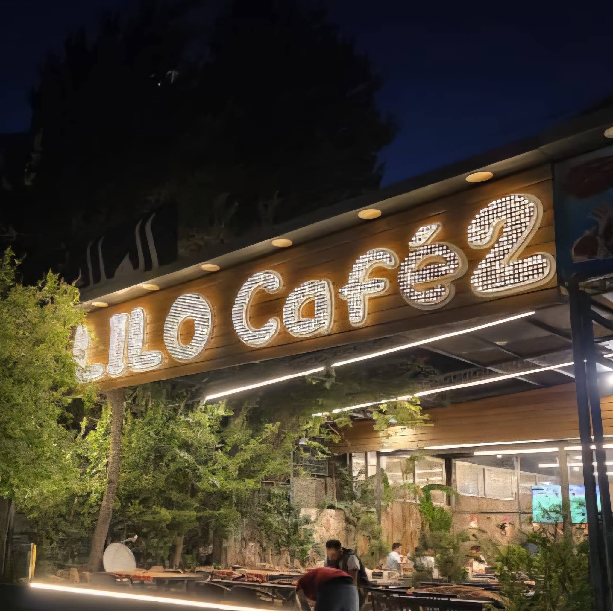 مطعم ليلو Lilo Restaurant