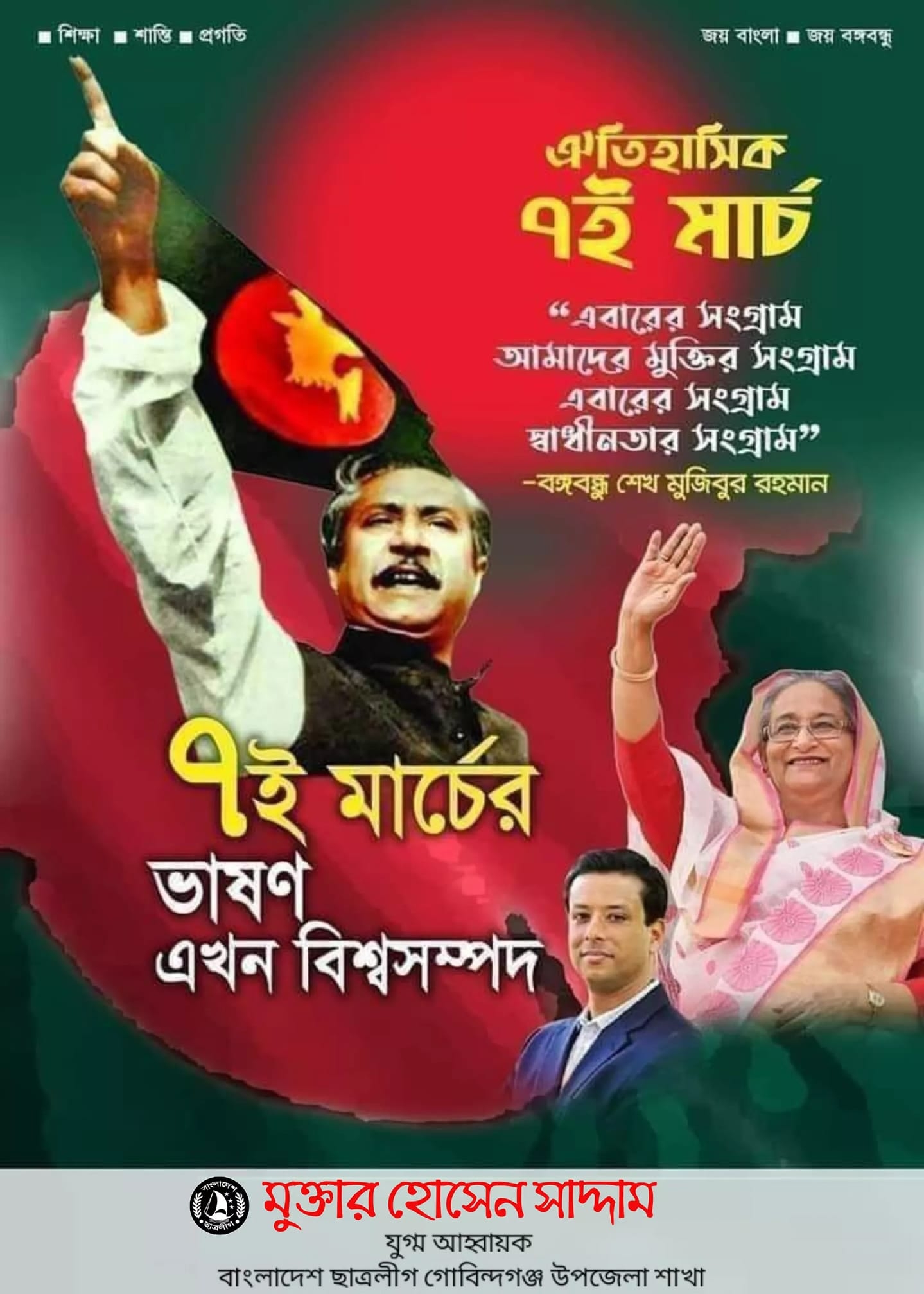  Amzad Hossain Motiv 