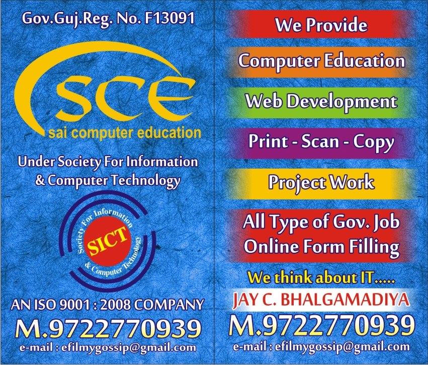Sai Computer Education | Ahmedabad