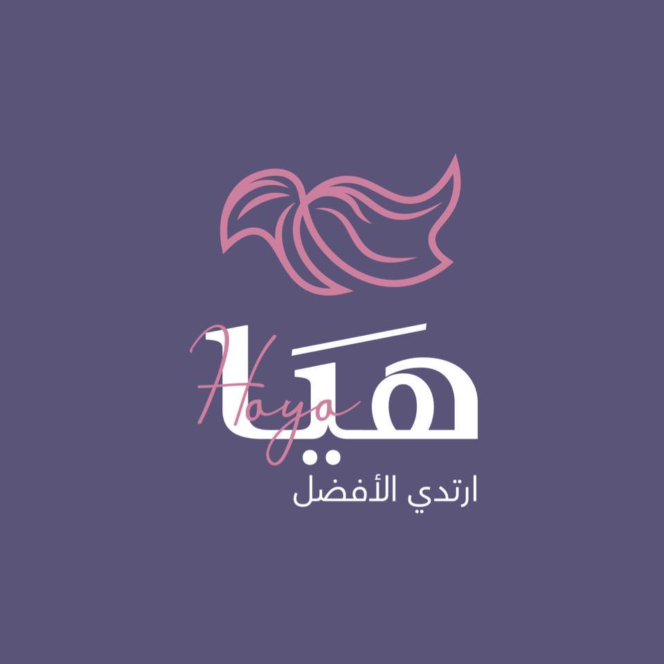 هَيَا
