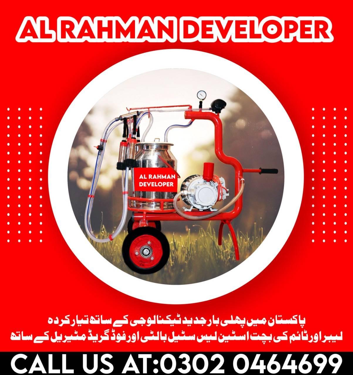 Al Rahman Milking Machine | Lahore