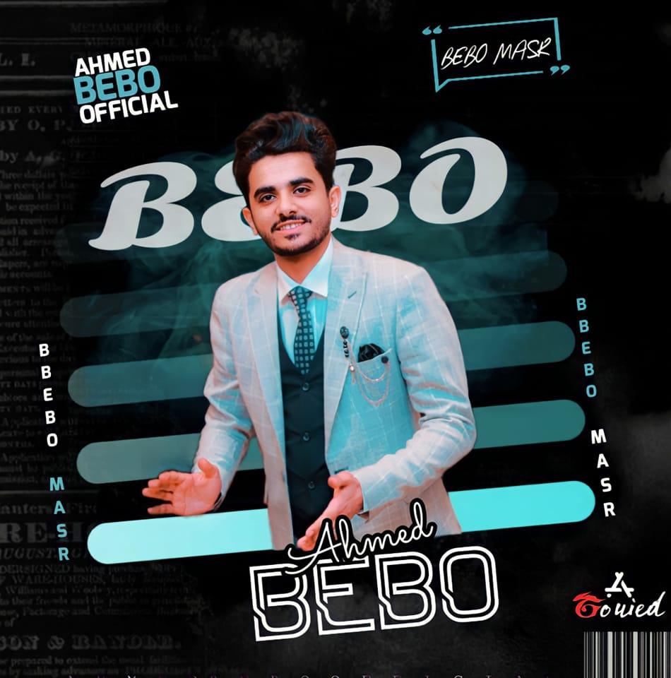 Ahmed bebo - أحمد بيبو