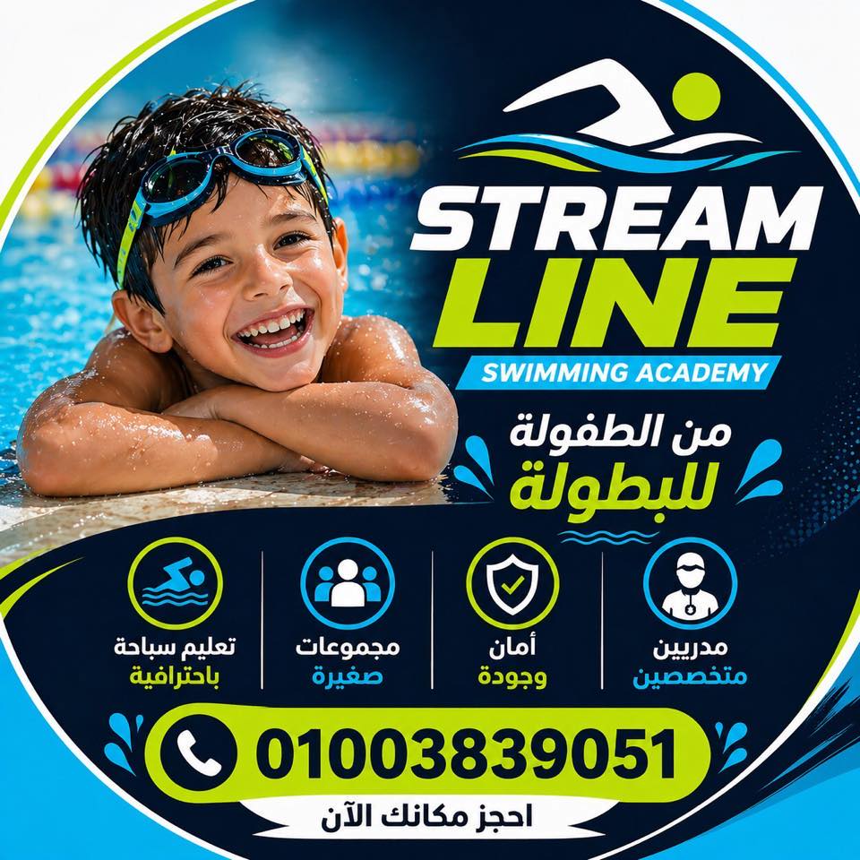 Stream-line Academy | Mansoura
