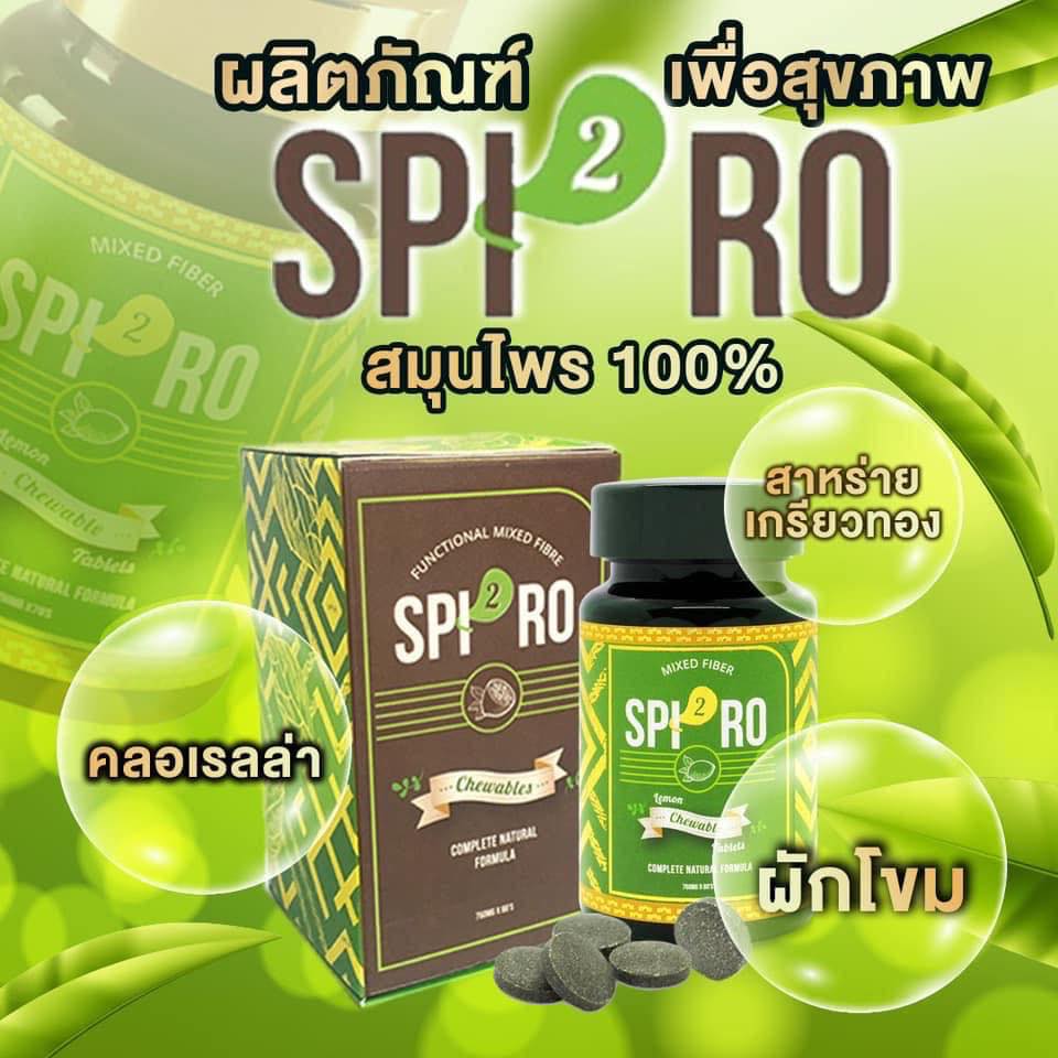 Spi2ro Detox Korea 2.0k