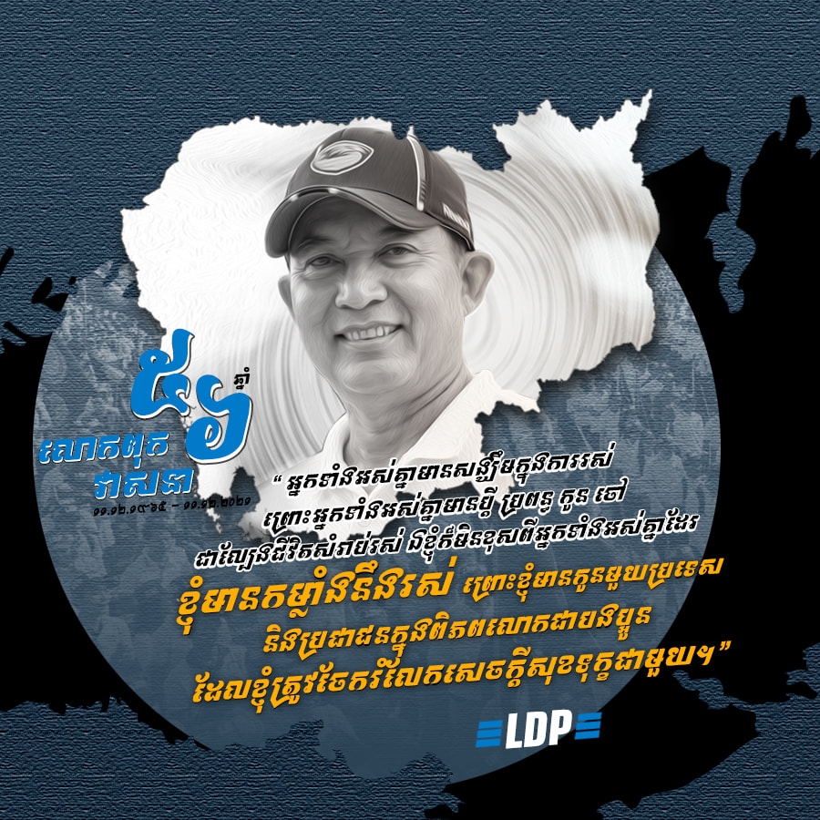 LDP Pur Sat