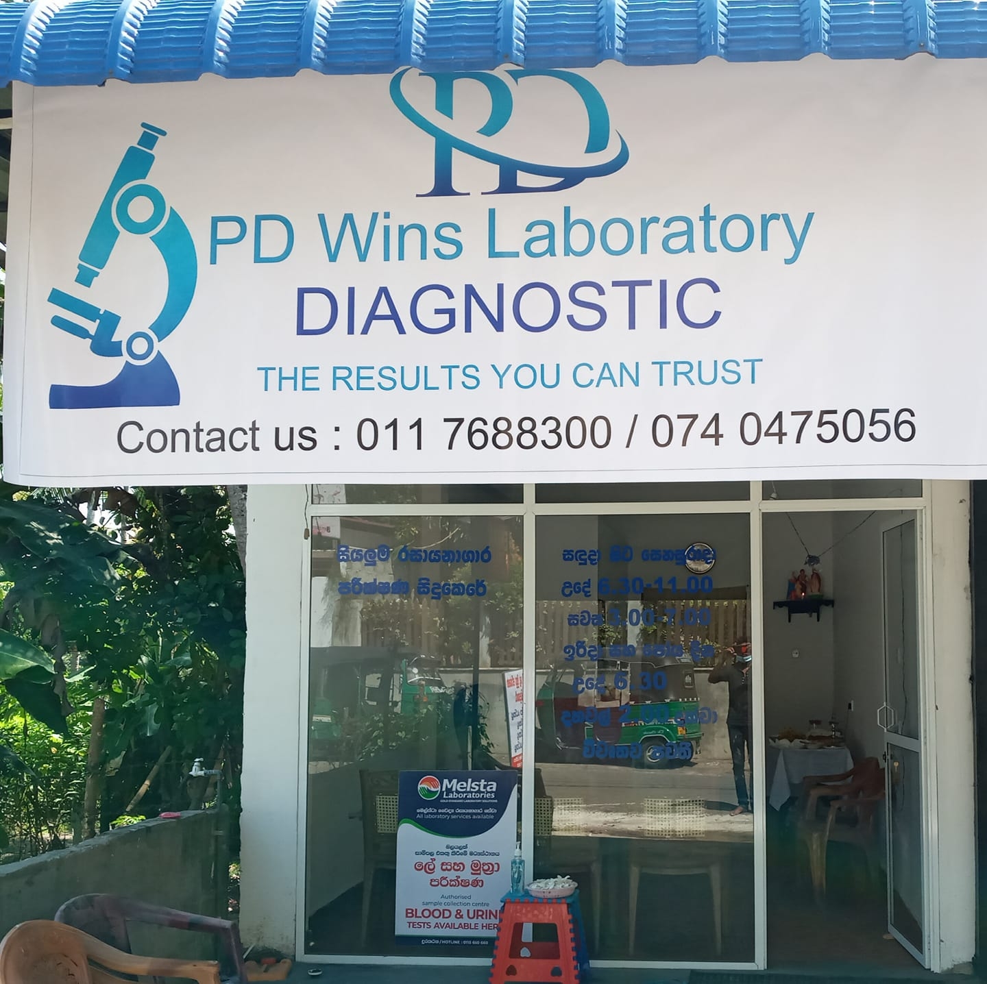 PD Wins Laboratory