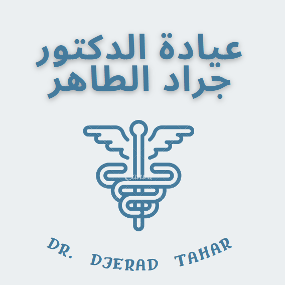 Dr.Djerad Tahar - د. جراد الطاهر | M'Sila
