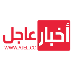 أخبار عاجل