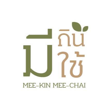 Mee Kin Mee Chai มีกินมีใช้