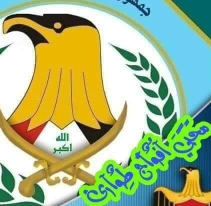 محبي أفواج طوارئ الديوانية