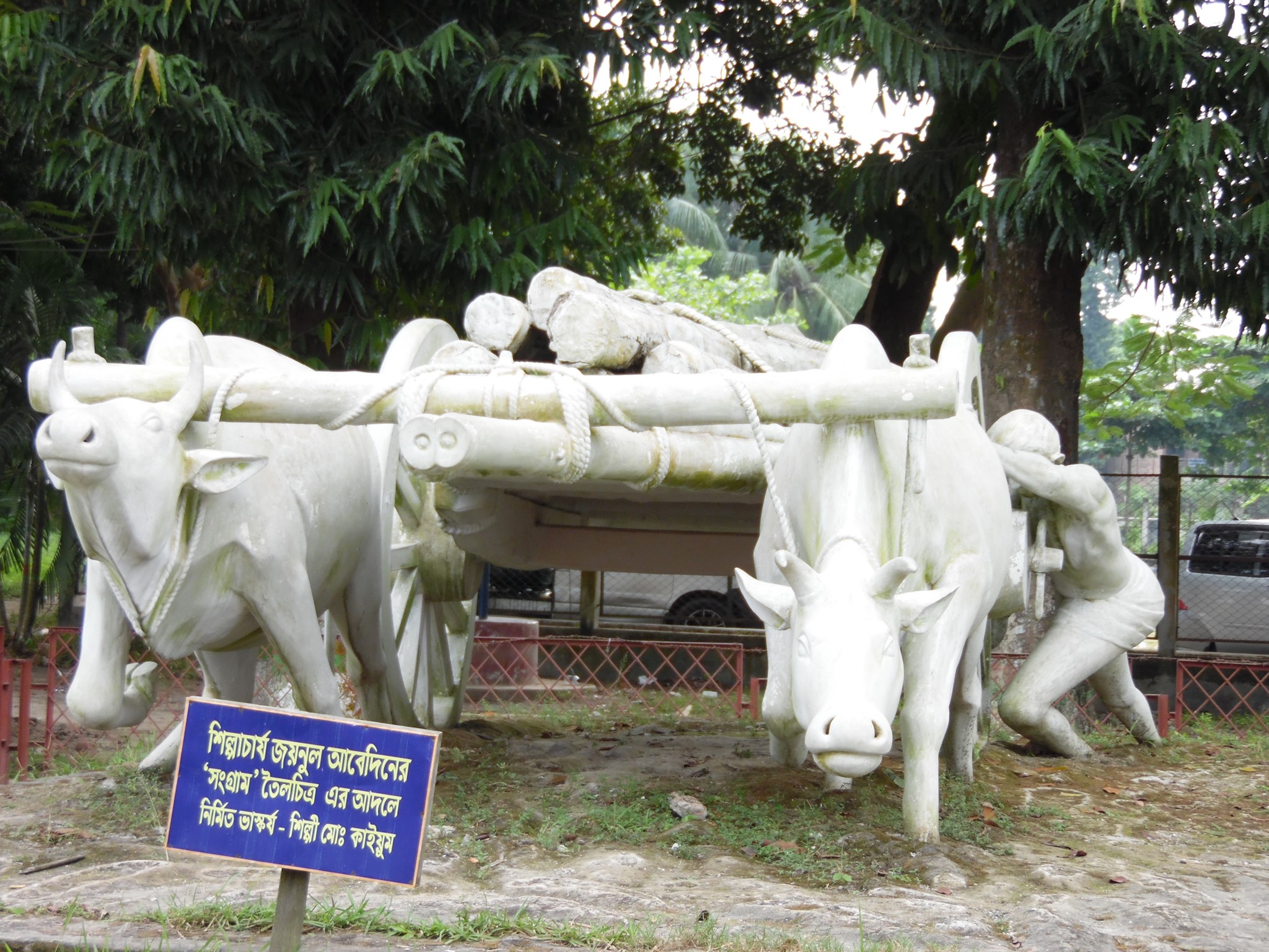 রূপসী বাংলা | Dhaka