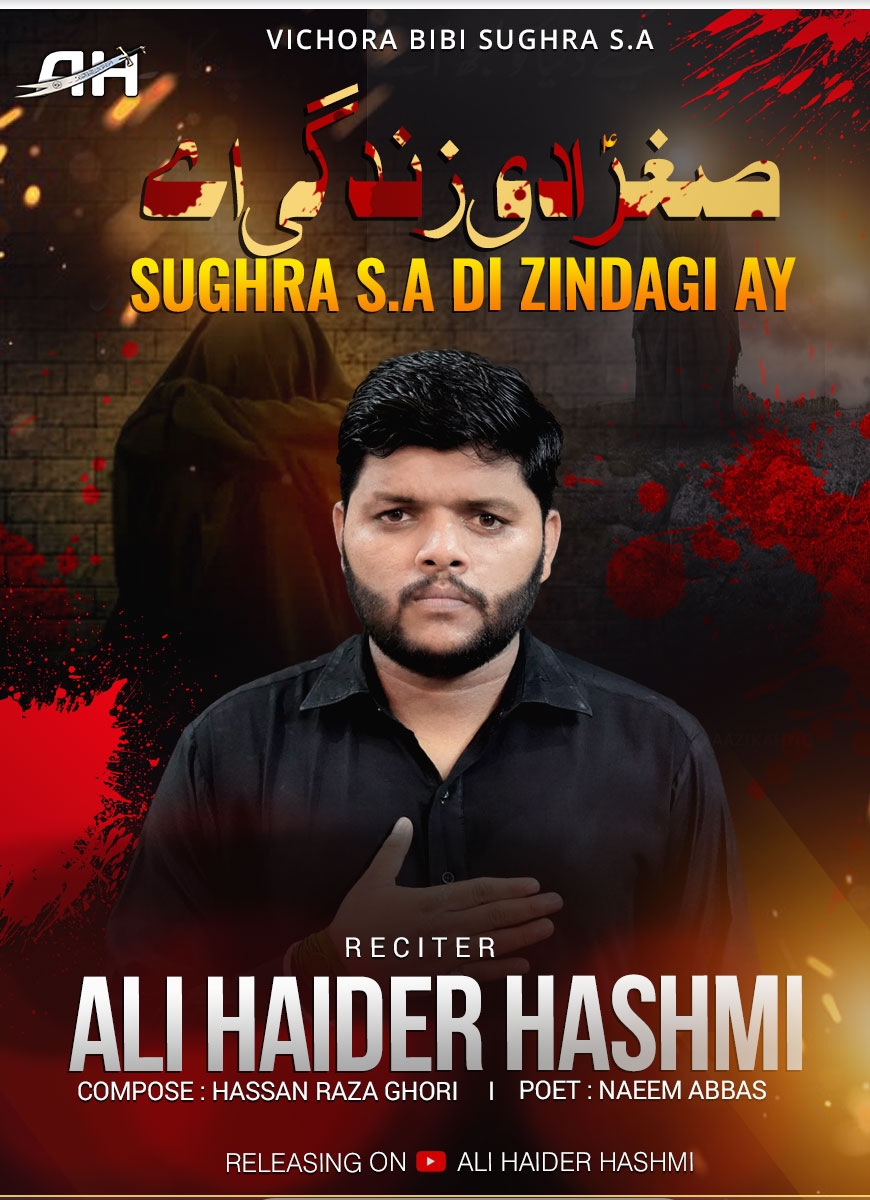 Ali Haider Hashmi