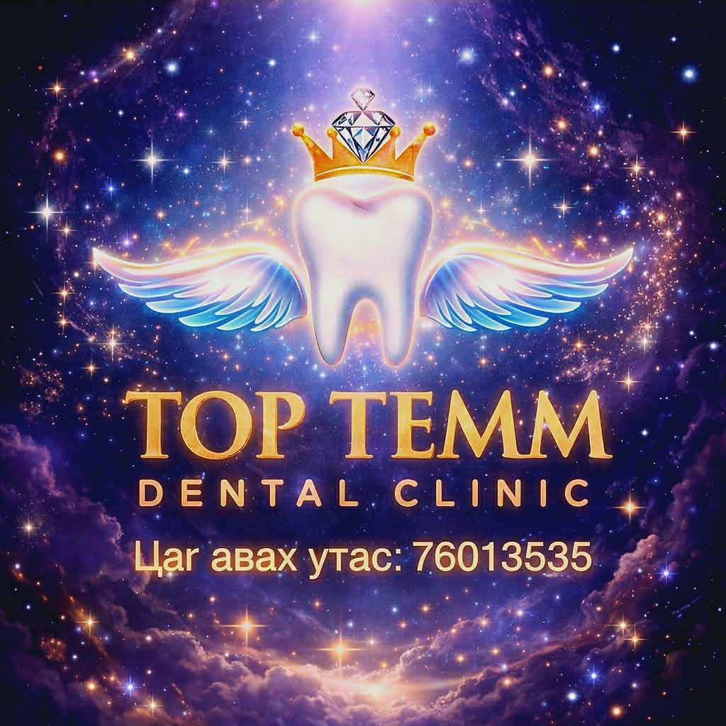 TOP TEMM dental clinic TOP TEMM Шүдний Эмнэлэг - Гажиг заслын аппарат ...