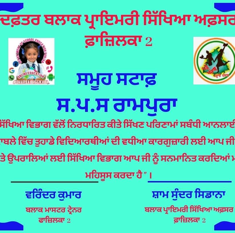 GPS Rampura