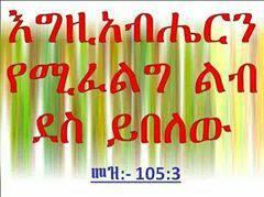 hossana