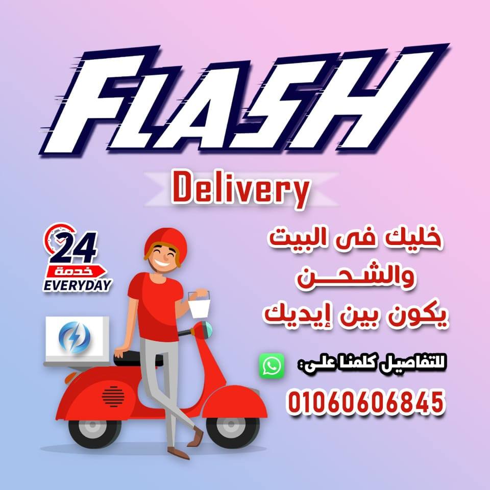 Flash Delivery | Faiyum