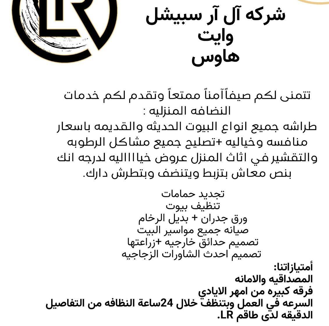 L.R Design