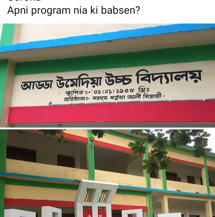 Adda Umedia Online School