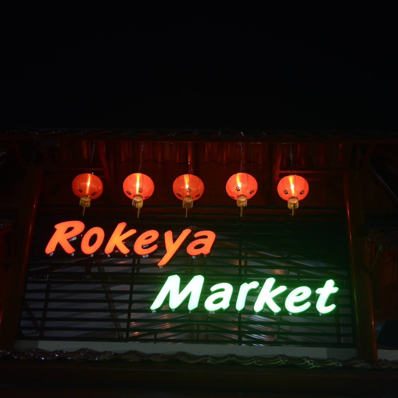 Rokeya Market | Cox's Bazar