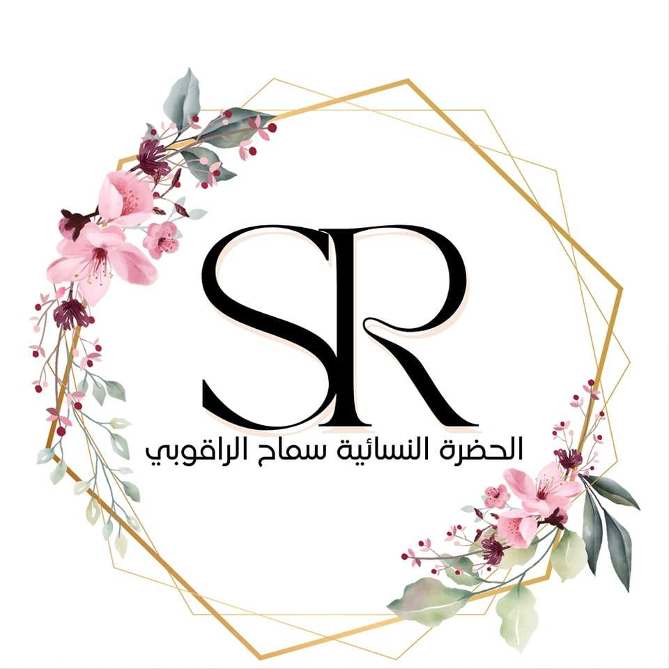 سماح الراقوبي حضرة نسائية و كراء الملابس التقليدية