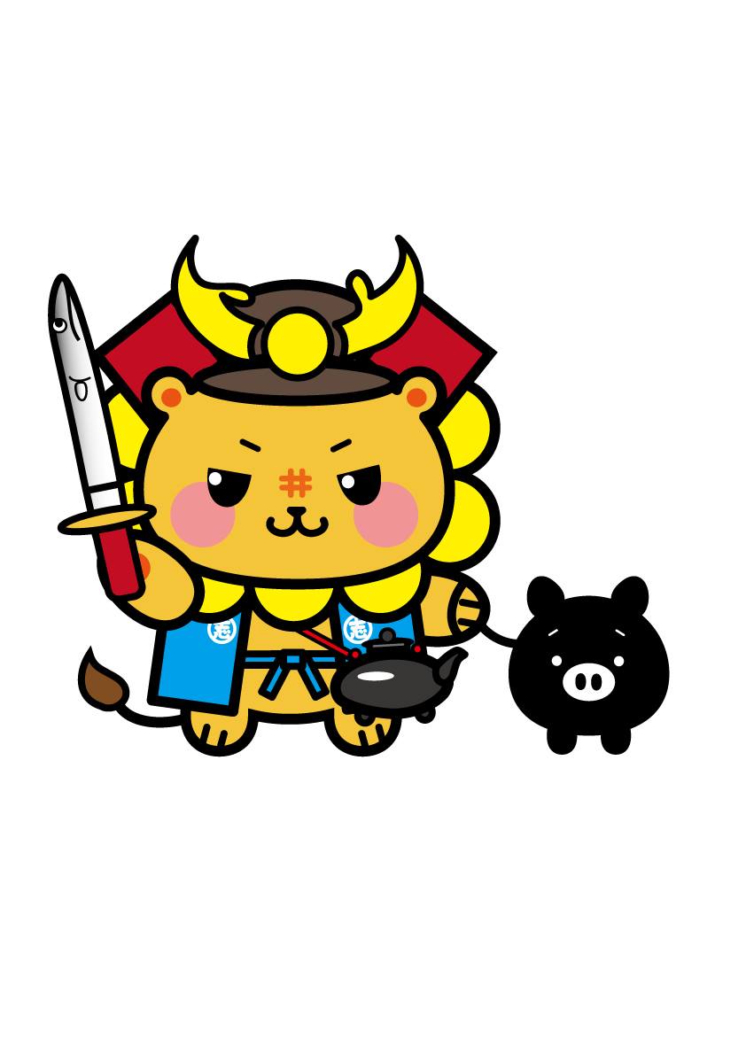 し しま る