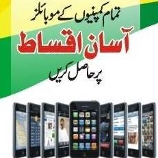 Mehtab Mobiles and Easy Installmant | Rawalpindi