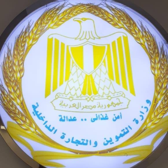 مكتب تموين بندر المنشاه