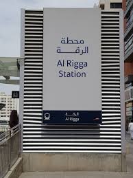Al Rigga Properties for sharing and partition