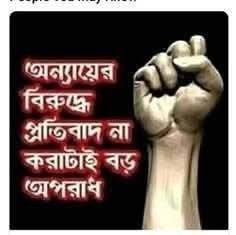 পলাশী সংবাদ Plassey News