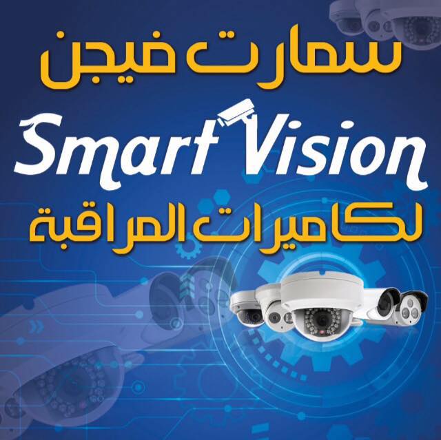 Smart vision