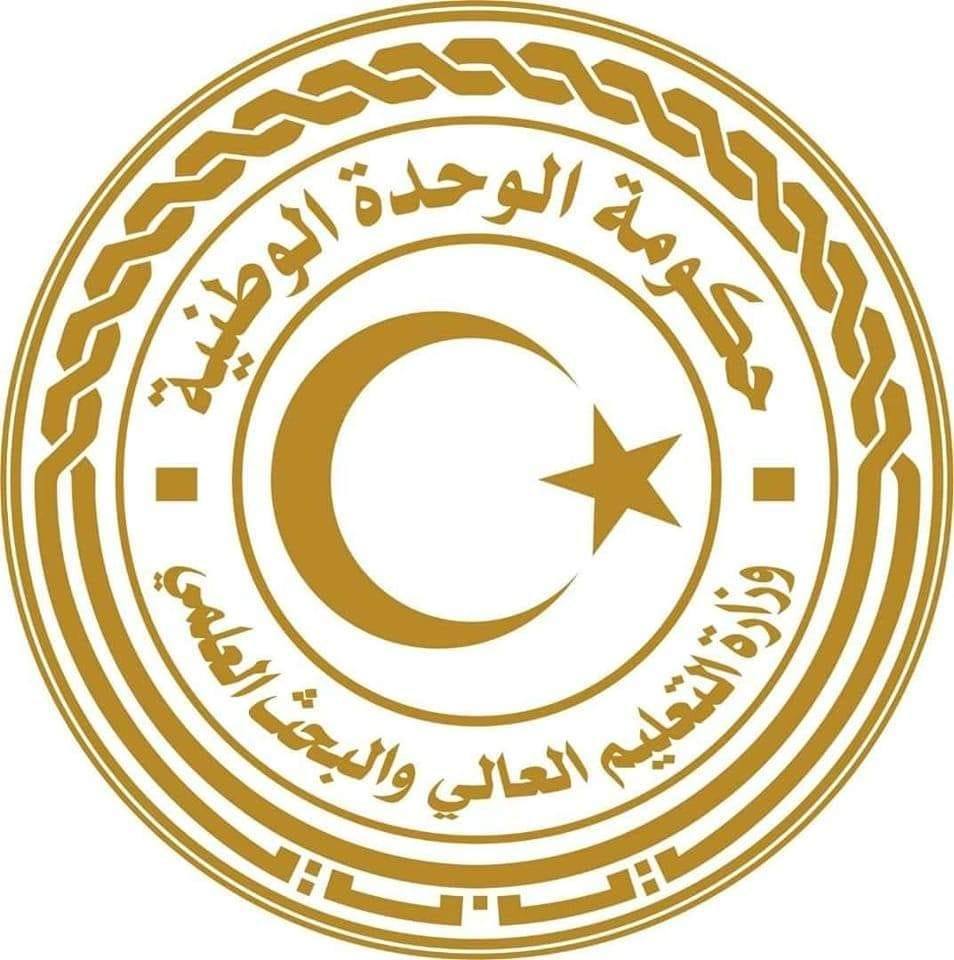 جامعة نالوت Nalut University | Nalut