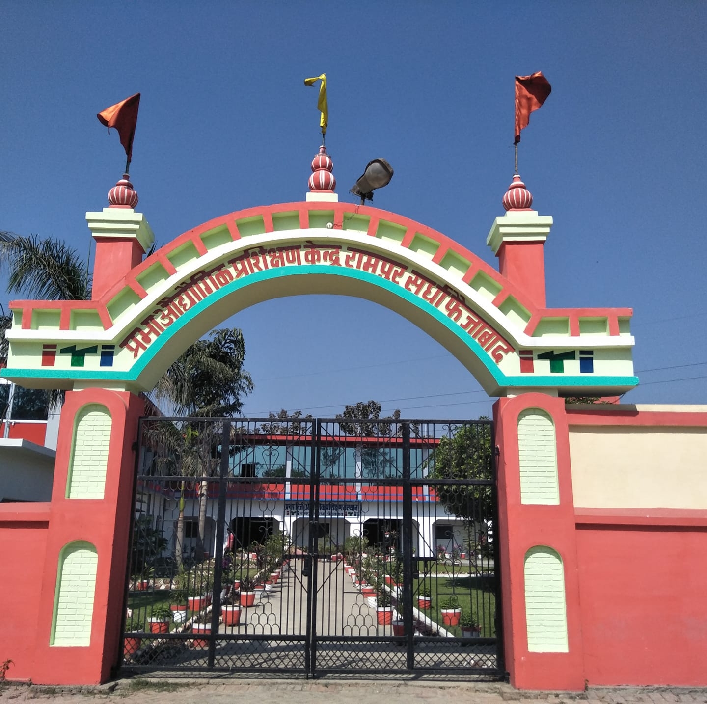 Prabha ITI Rampur Sardha-Faizabad