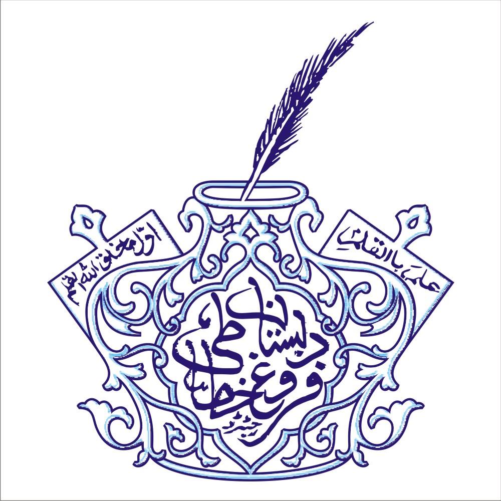 Handwriting & Arts Institute - DFK-R | Multan
