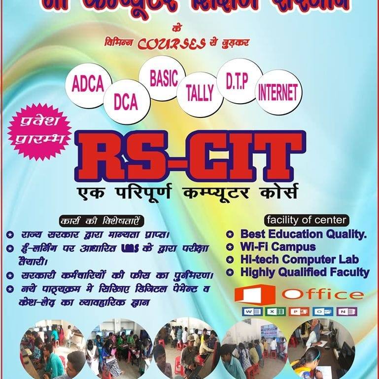 Maa ComputerCentre | Shahpura (Jaipur Dist.)