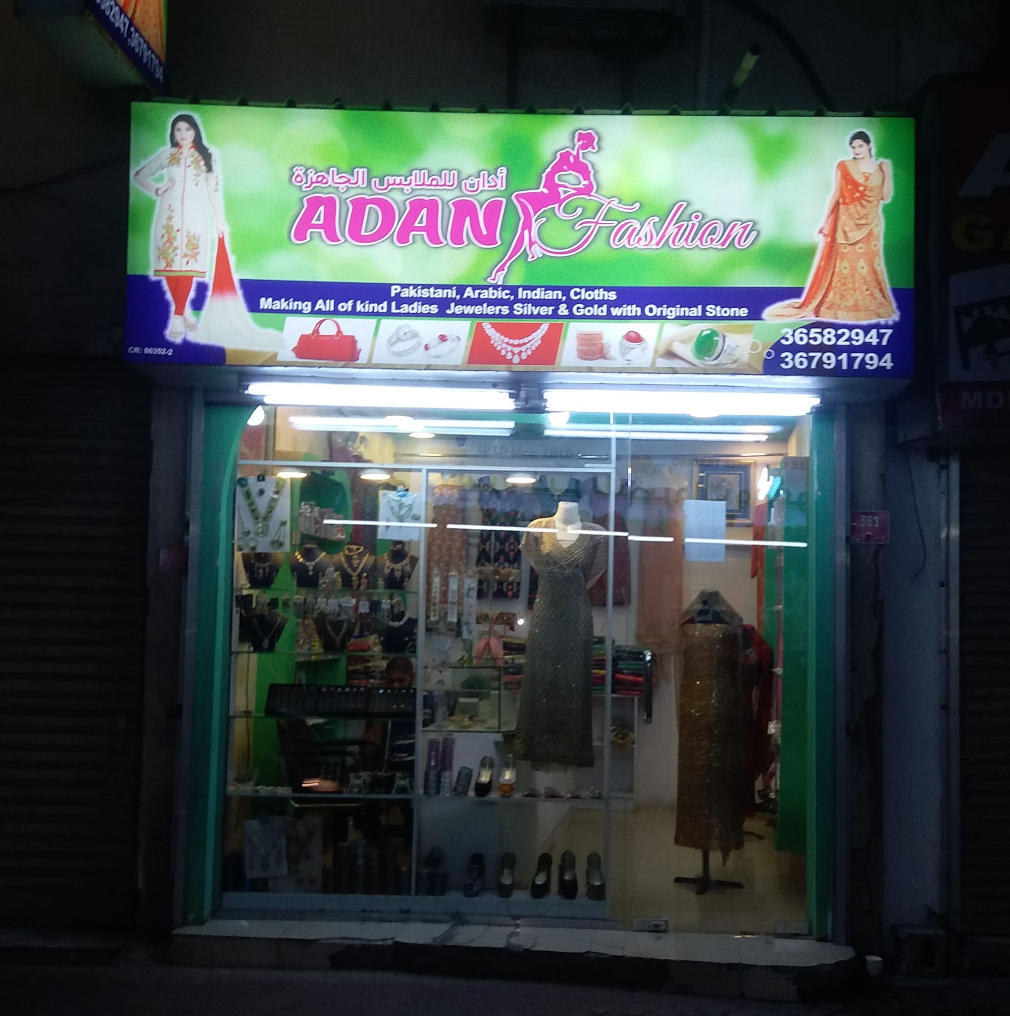 Adan fashion