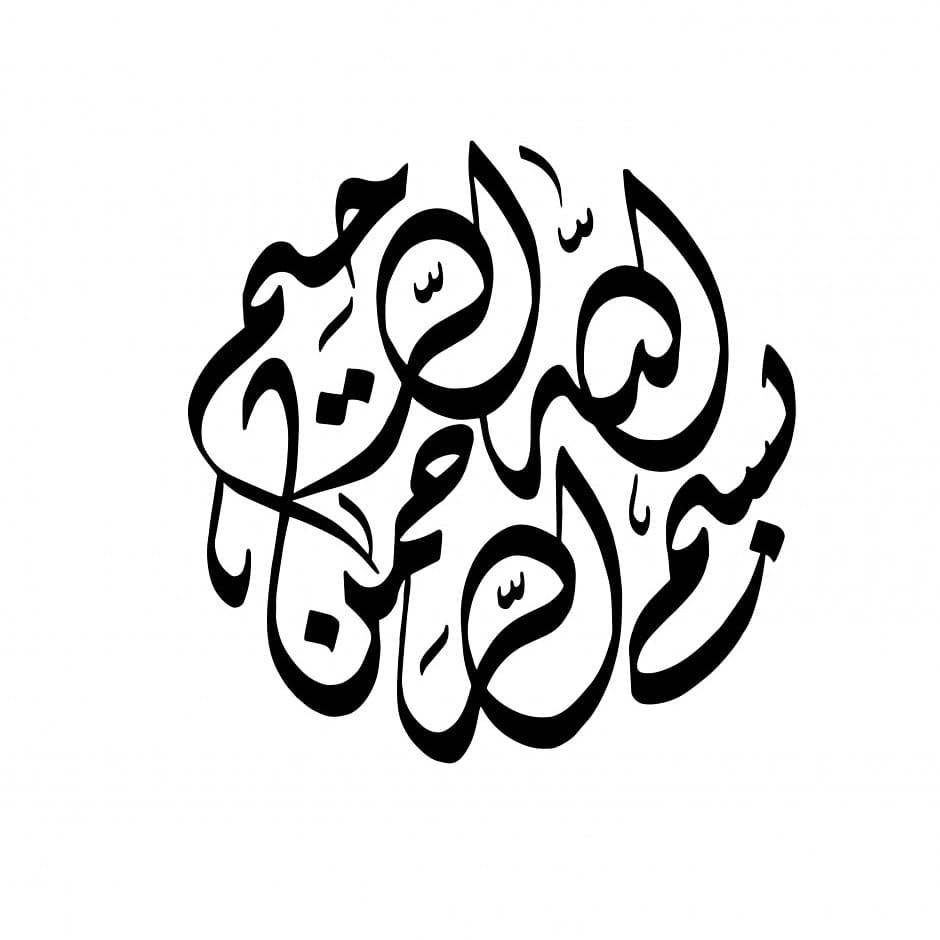 آيات قرآنية