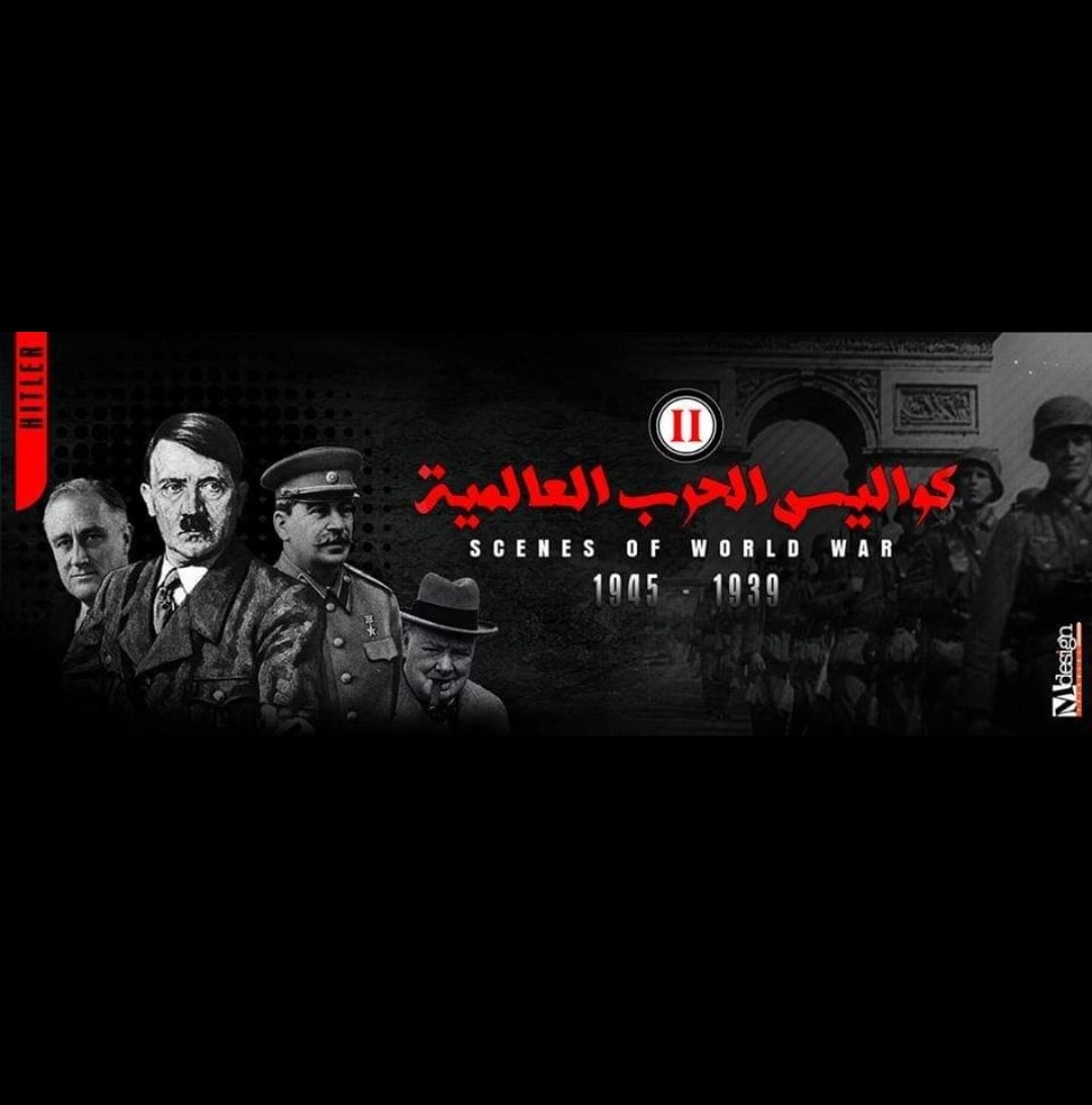alamein