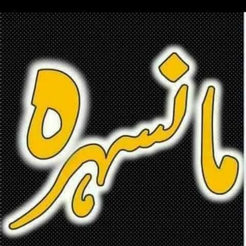 اساں تے یاراں دے یارآں