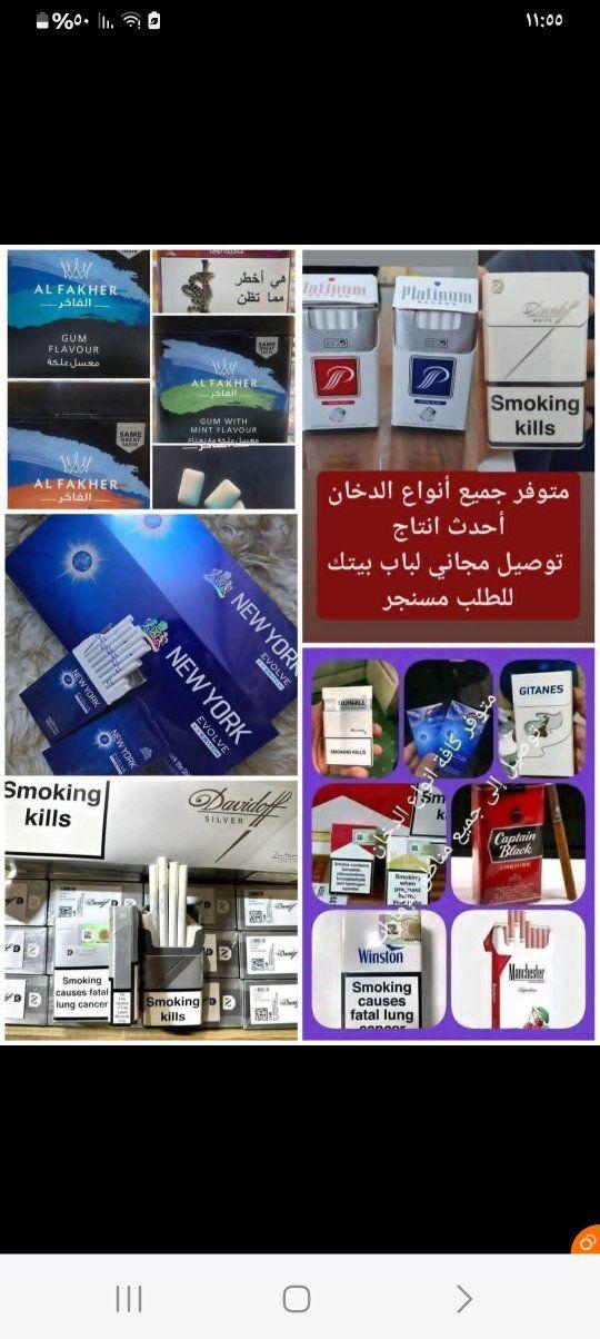 حنين - 🌟🌟💜💜🌺🌺 ️ ️ #عروض #تخفيضات #دخان #السوق #الحرة #دبي #دافيدوف # ...