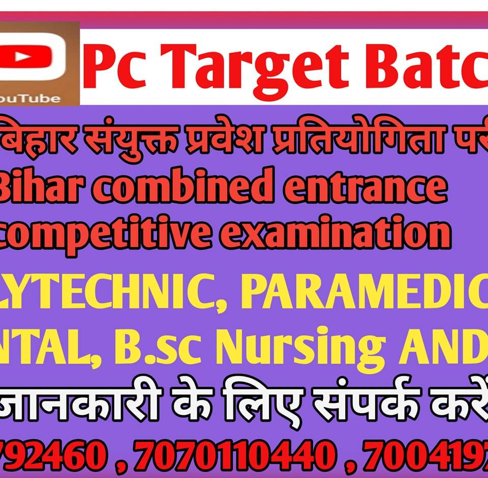 Pc target batch | Gaya
