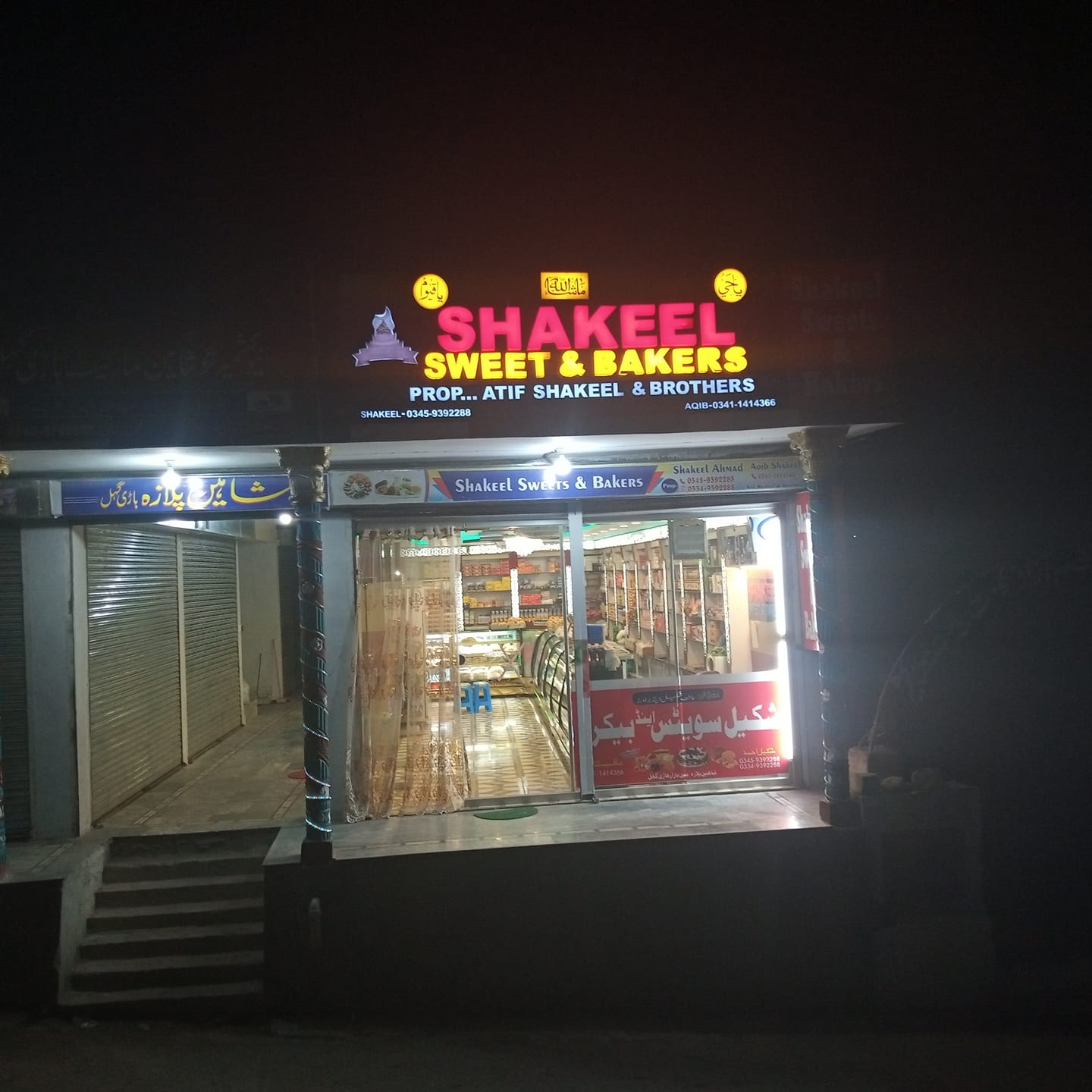 Shakeel sweets And bakers
