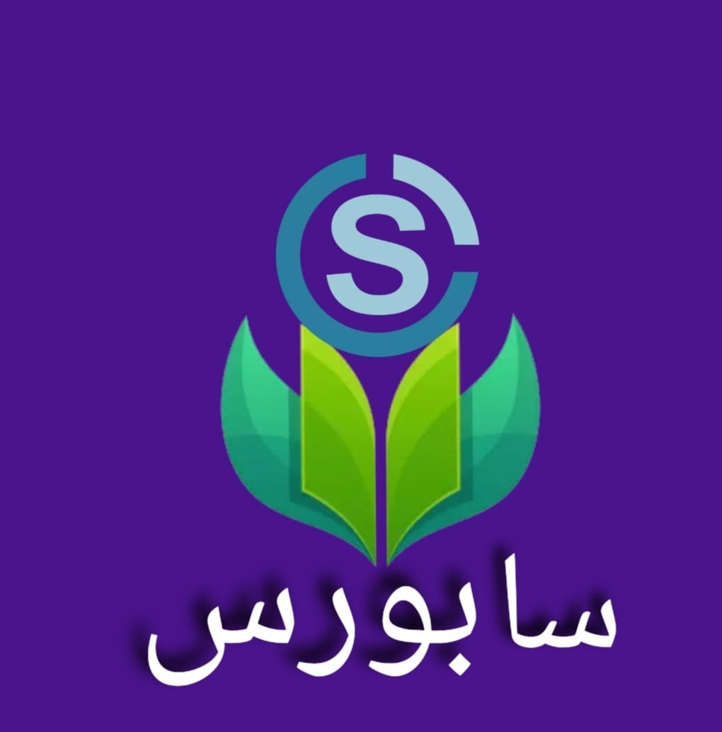 سا بورس Sa Scholarship