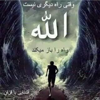 Islam Holy Religion دین مقدس اسلام