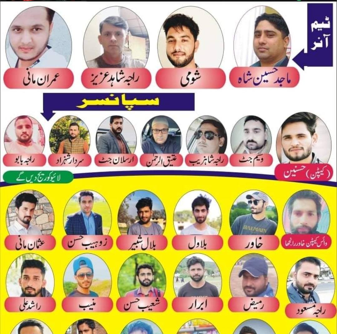 Isaq supar league اسخاق سوپر لیگ چھمب