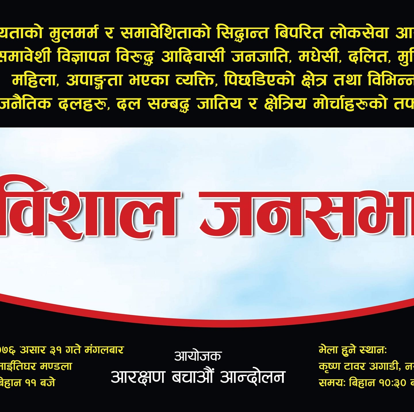 Amrit Sunuwar