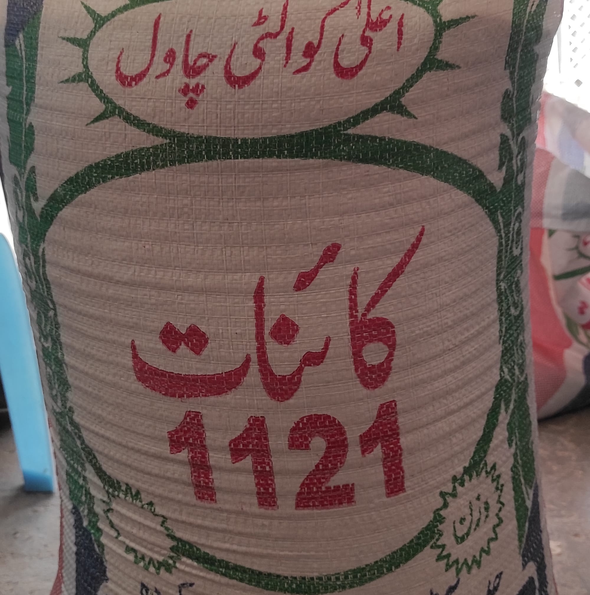 Hamza Rice Store | Islamabad