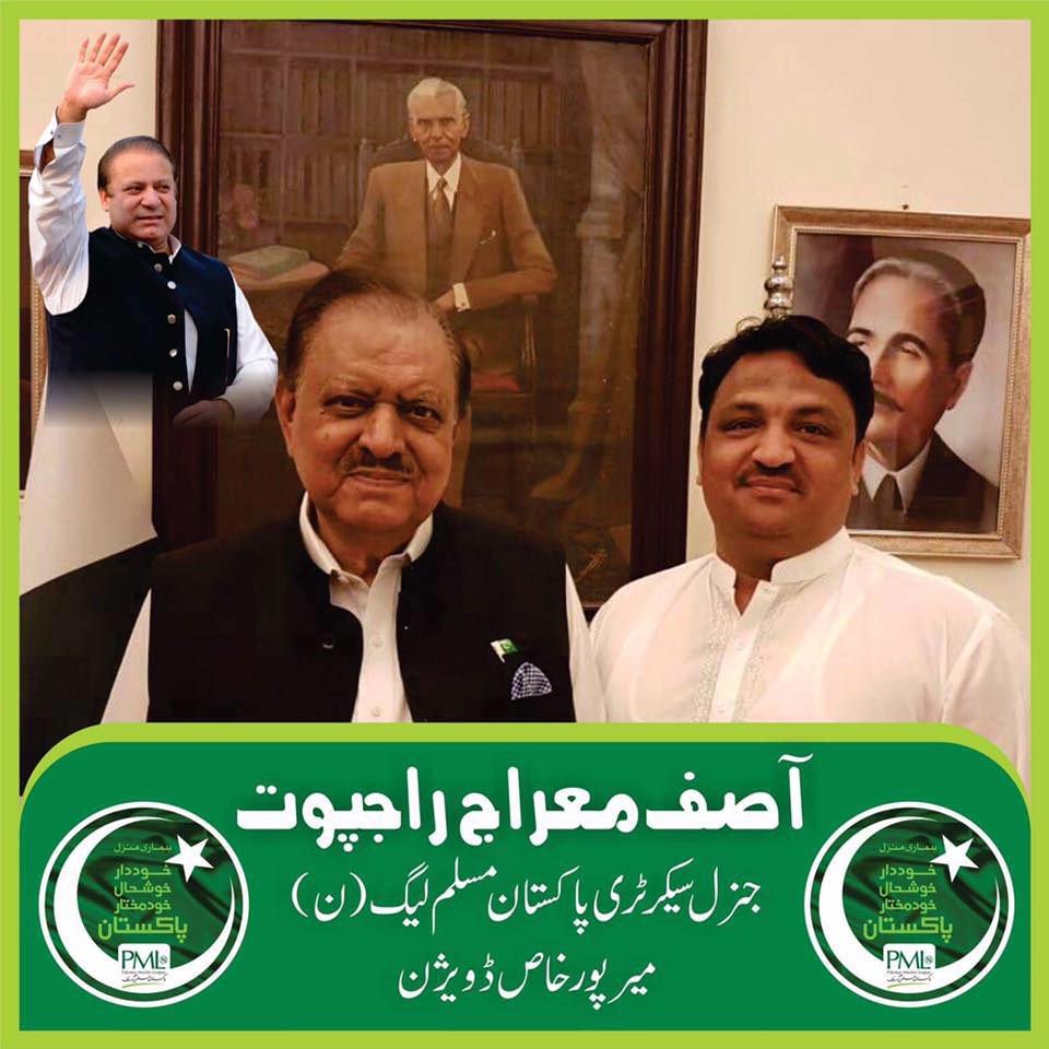 Muhammad Asif Rajput