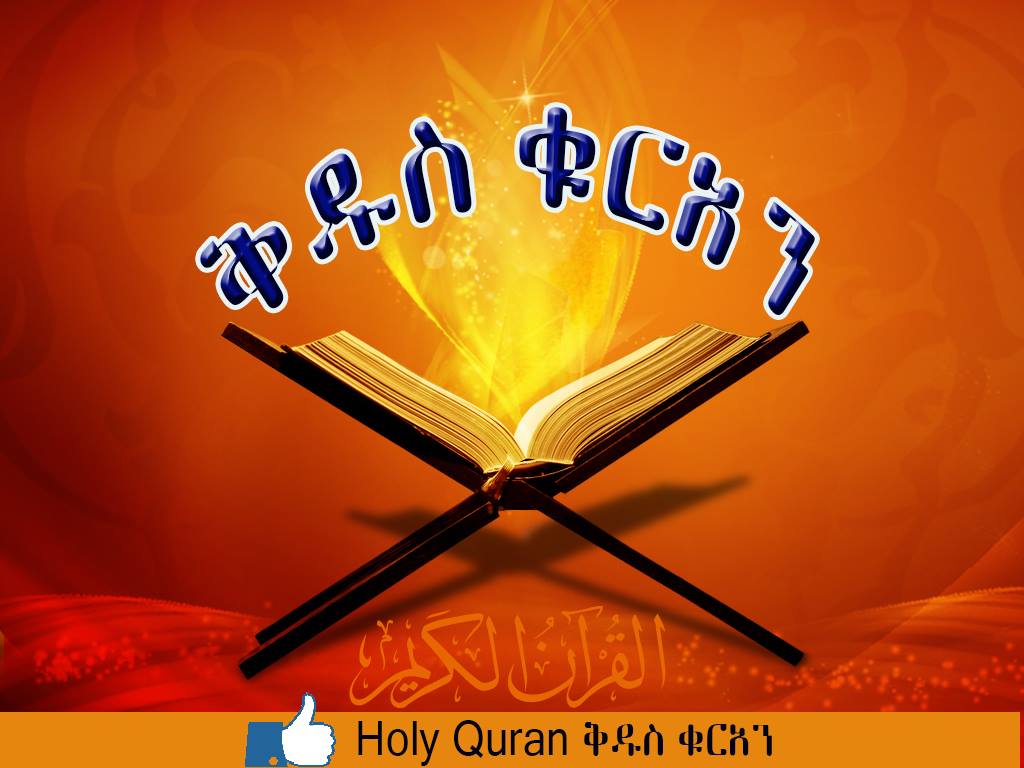 holy-quran